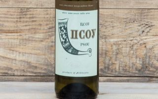 Вино Псоу — белая жемчужина Абхазии